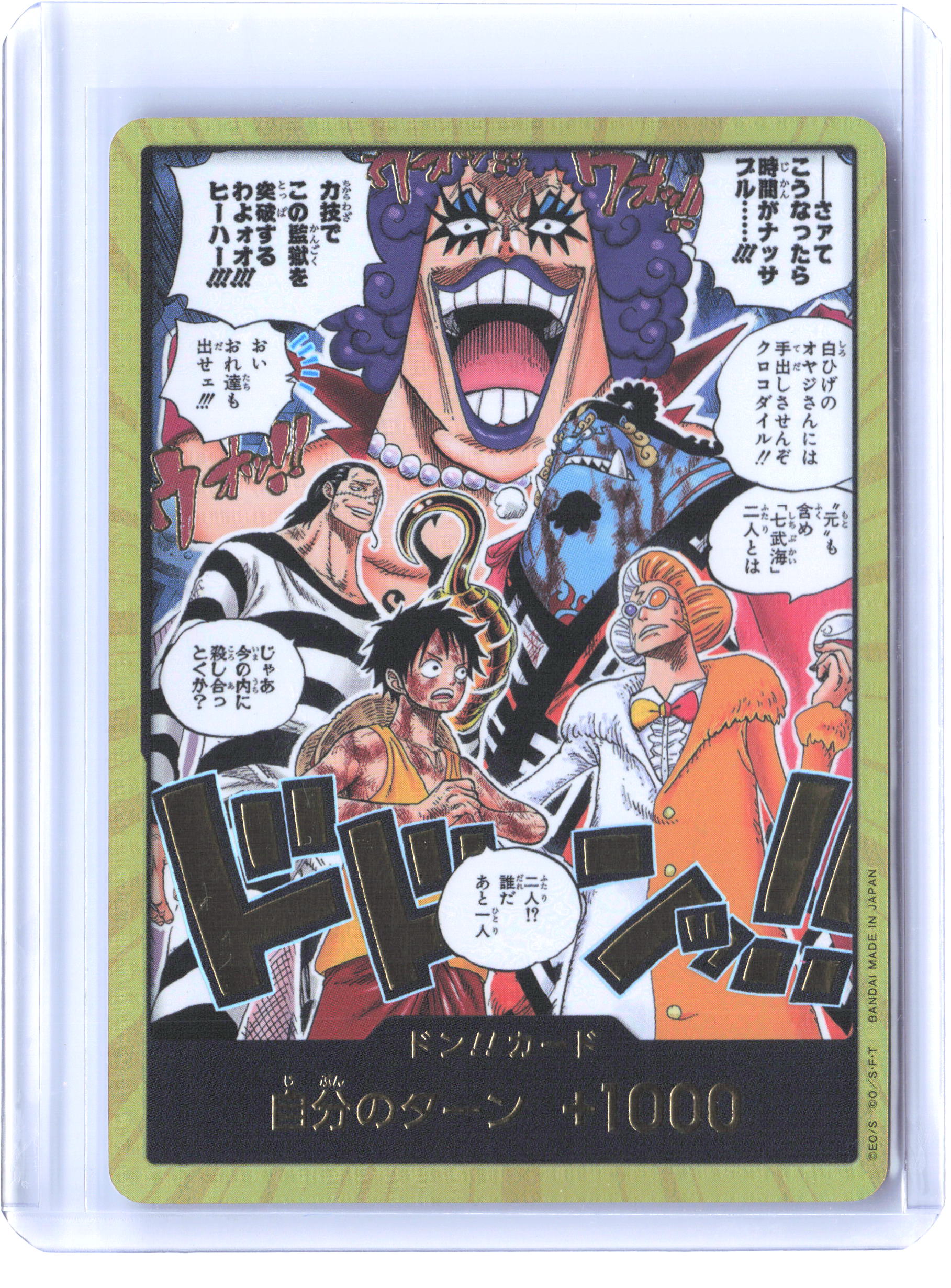 The Time of Battle DON!! Card (Alternate Art) (Gold) JAP