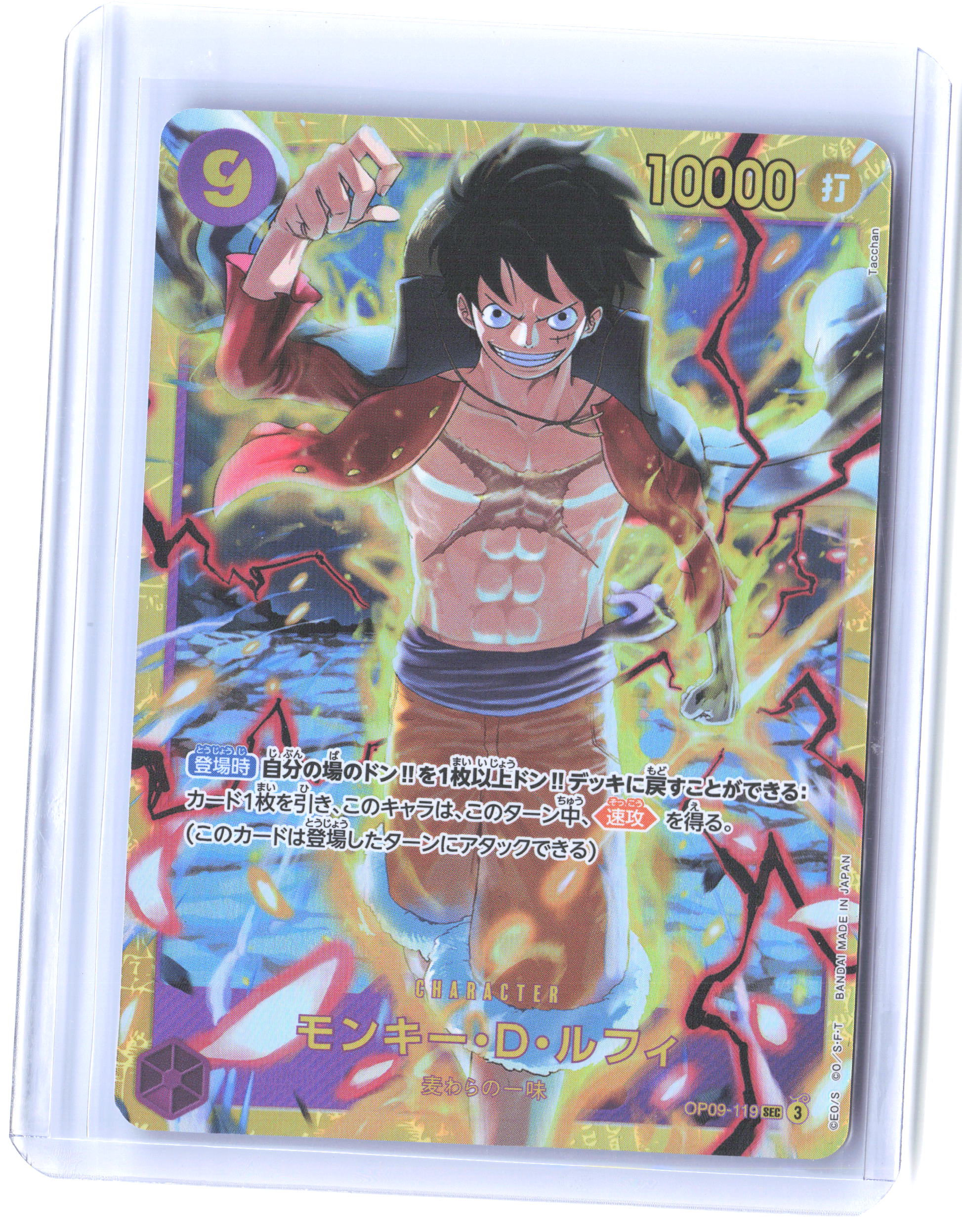 Emperors in the New World #OP09-119 Monkey.D.Luffy (119)