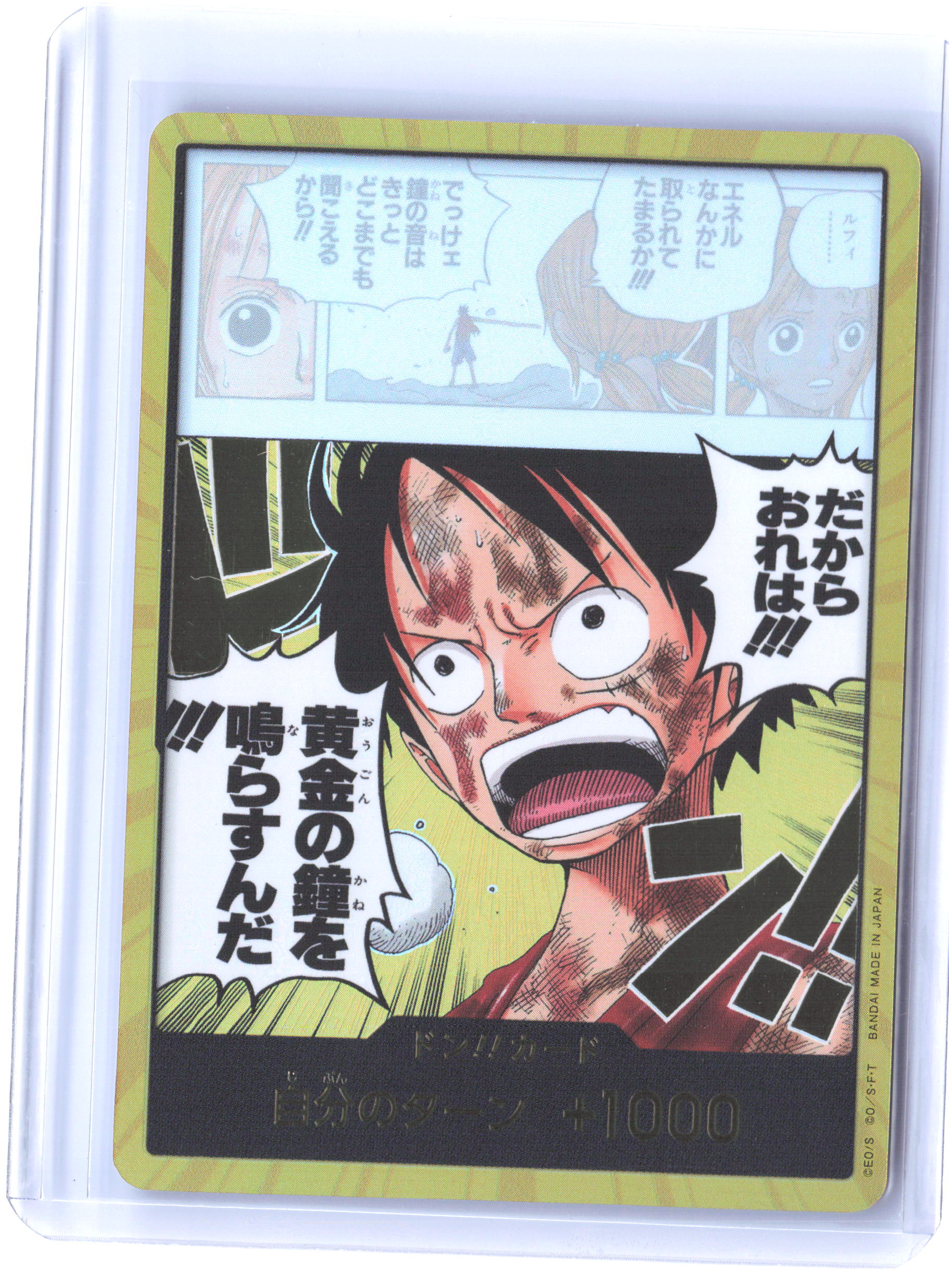 Adventure on Kami's Island DON!! Card (Luffy) (Gold) JAP