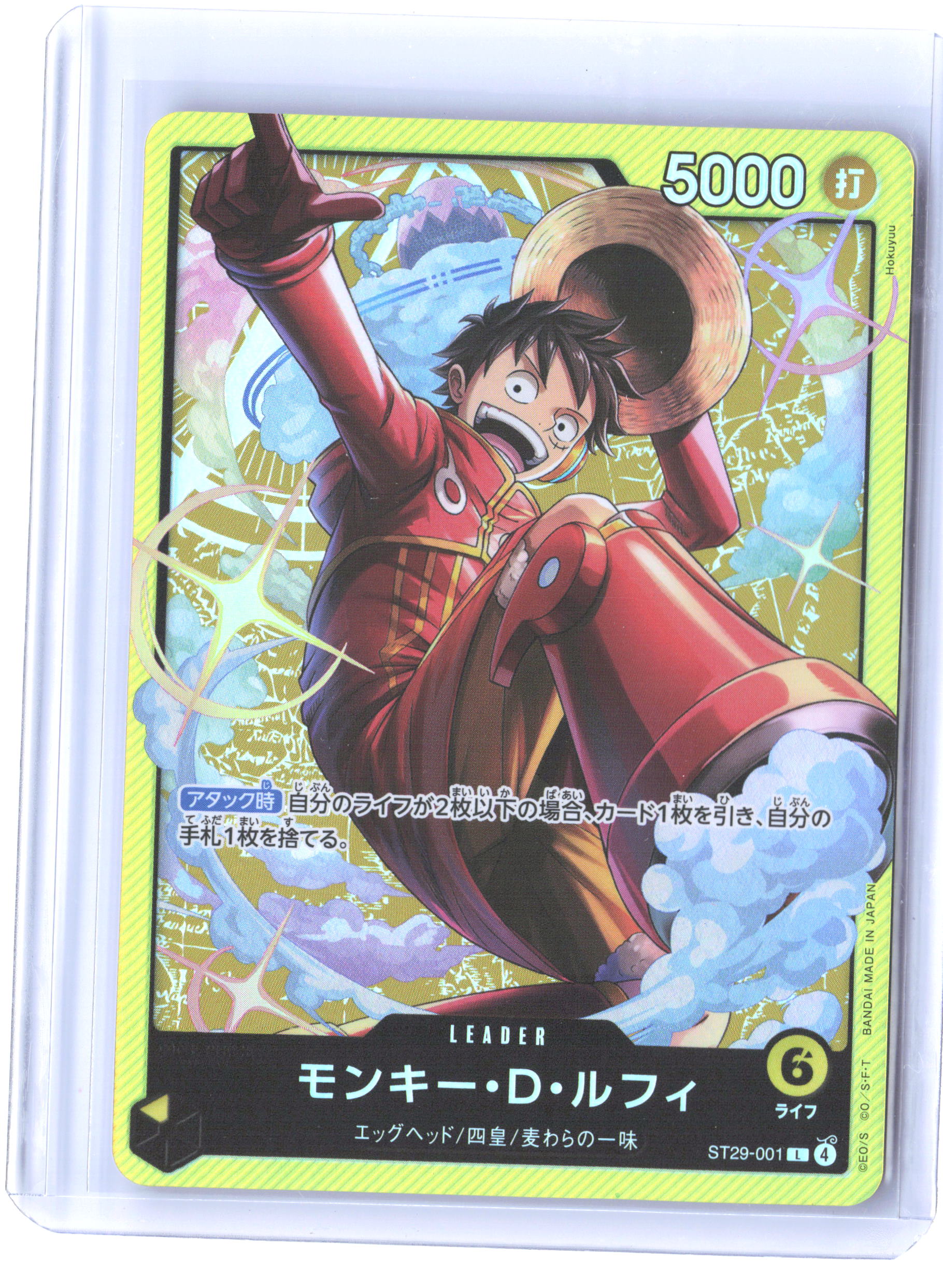Starter Deck 29: Egghead #ST29-001 Monkey.D.Luffy (001) JAP