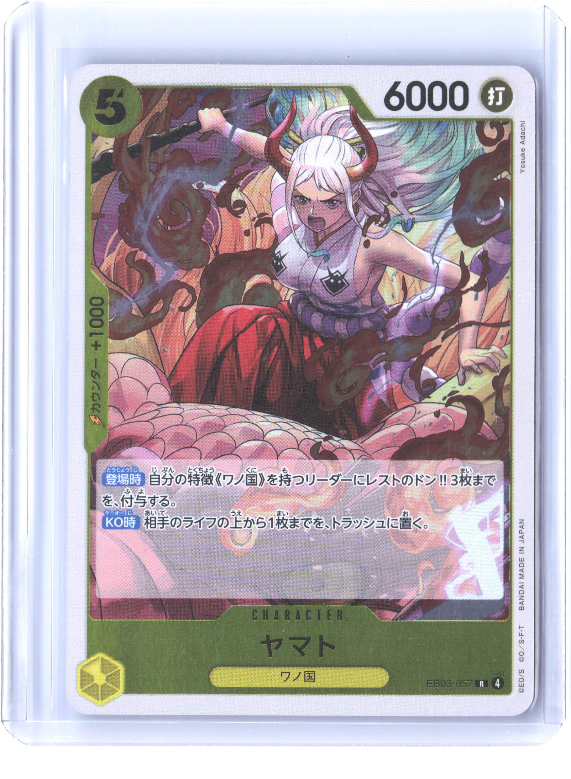 Extra Booster: One Piece Heroines Edition #EB03-057 Yamato