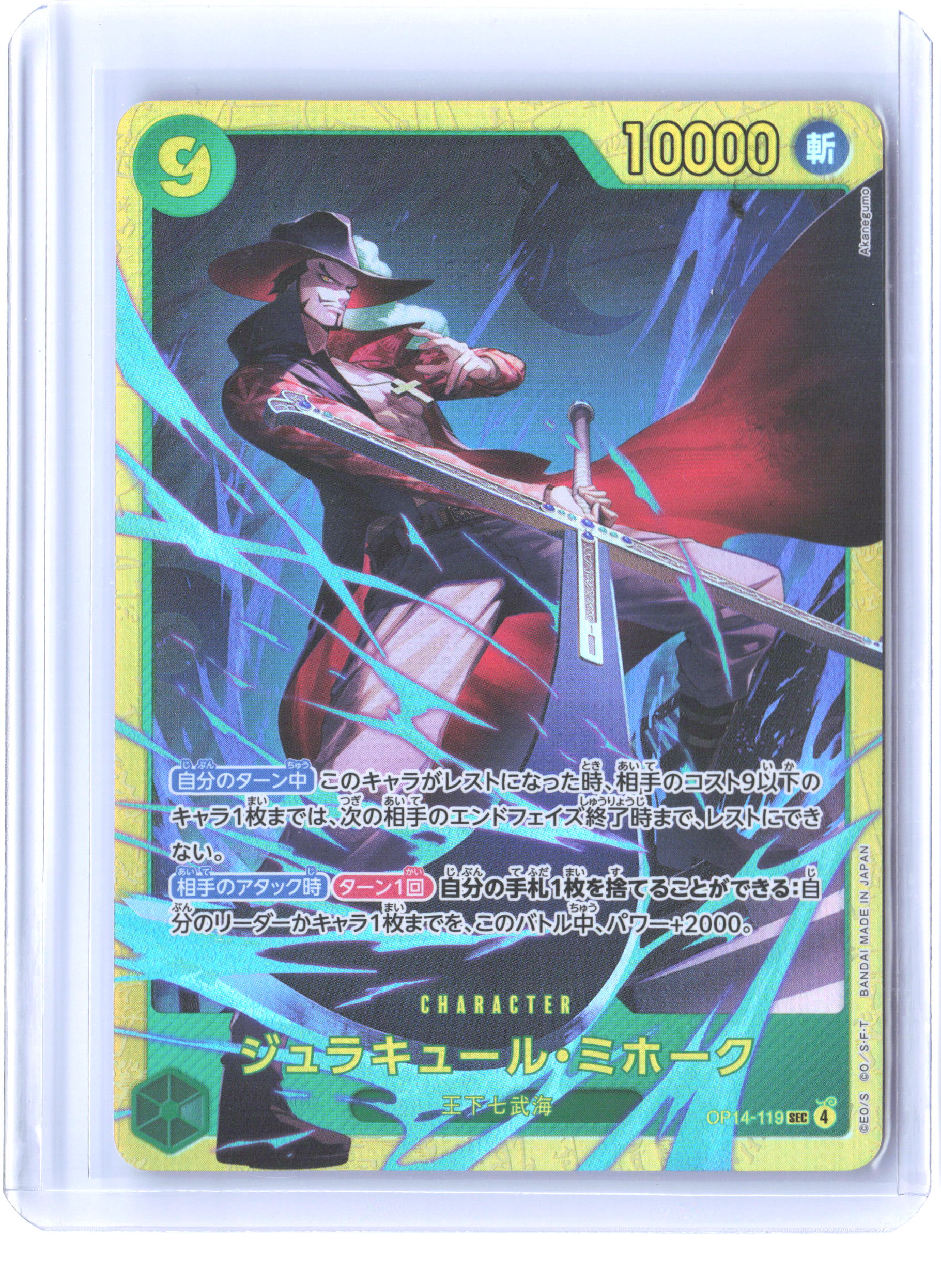 The Azure Sea's Seven #OP14-119 Dracule Mihawk