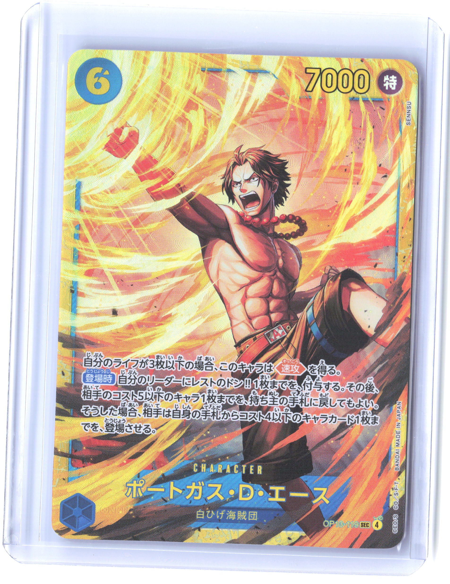 Carrying On His Will #OP13-119 Portgas.D.Ace (119) JAP