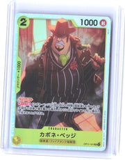 A Fist of Divine Speed #OP11-101 Capone"Gang"Bege (101) JAP