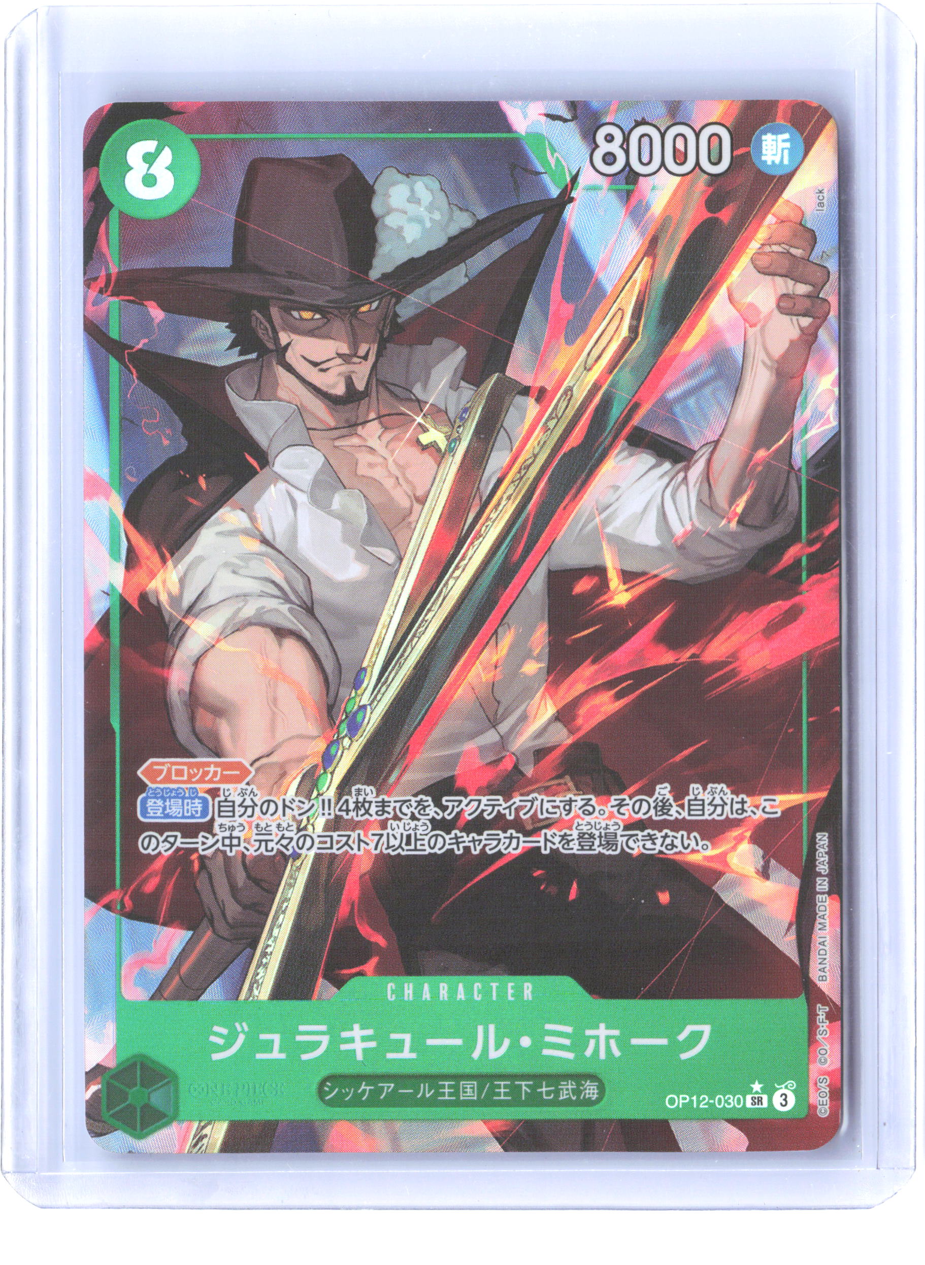 Legacy of the Master #OP12-030 Dracule Mihawk (Alternate Art) JAP