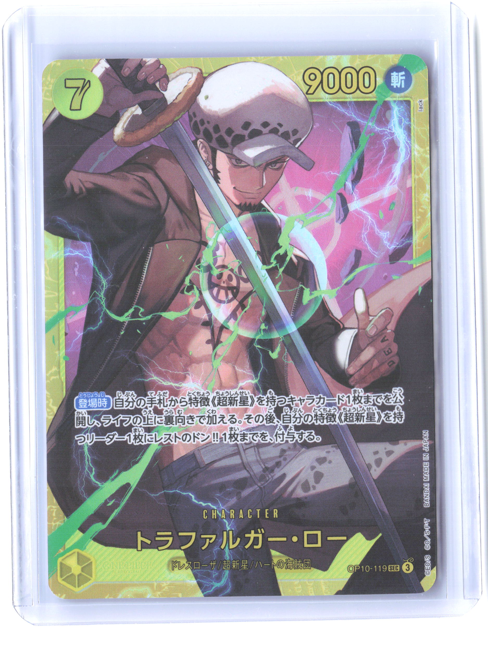 Royal Blood #OP10-119 Trafalgar Law (119)