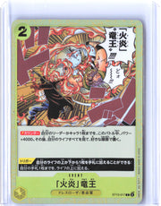 Ultra Deck: The Three Brothers #ST13-017 Flame Dragon King Japanese