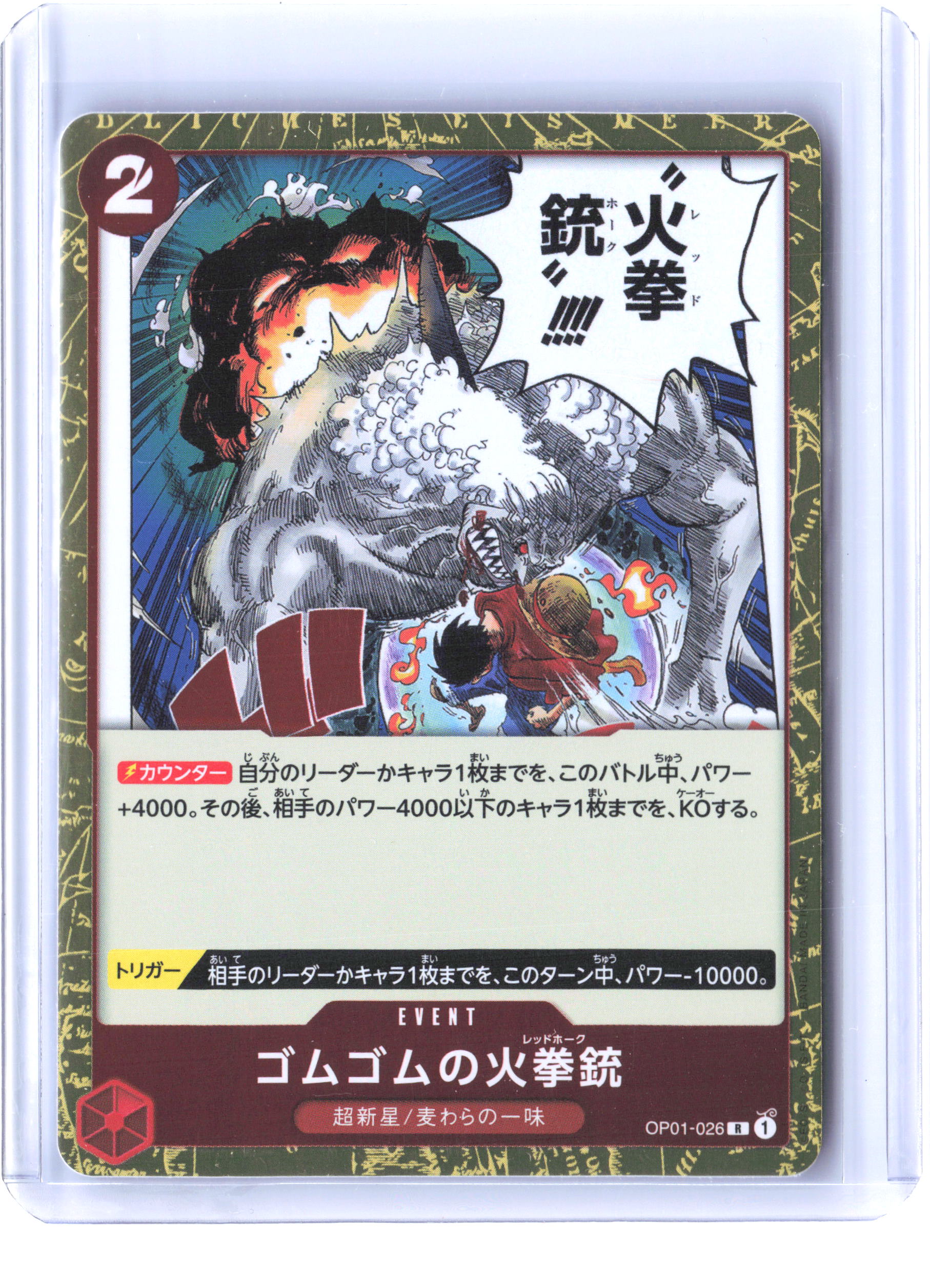 Romance Dawn #OP01-026 Gum-Gum Fire-Fist Pistol Red Hawk Japanese