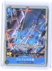 One Piece Promotion Cards #OP03-055 Gum-Gum Giant Gavel Japanese