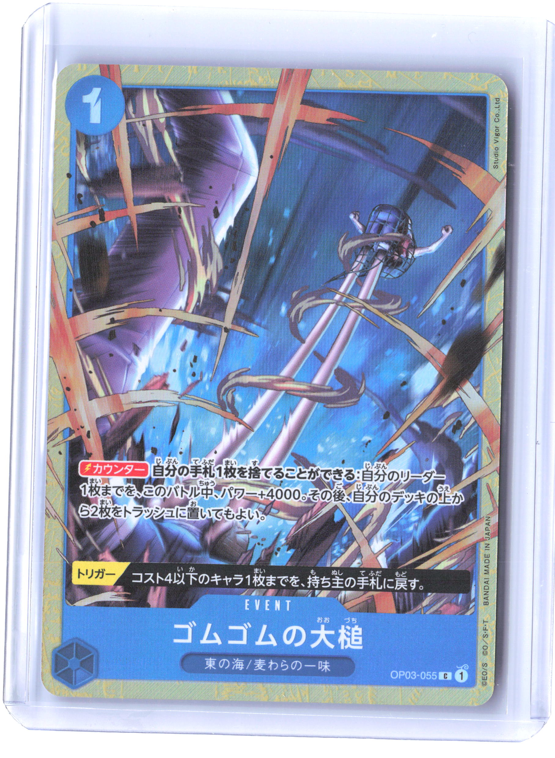 One Piece Promotion Cards #OP03-055 Gum-Gum Giant Gavel Japanese