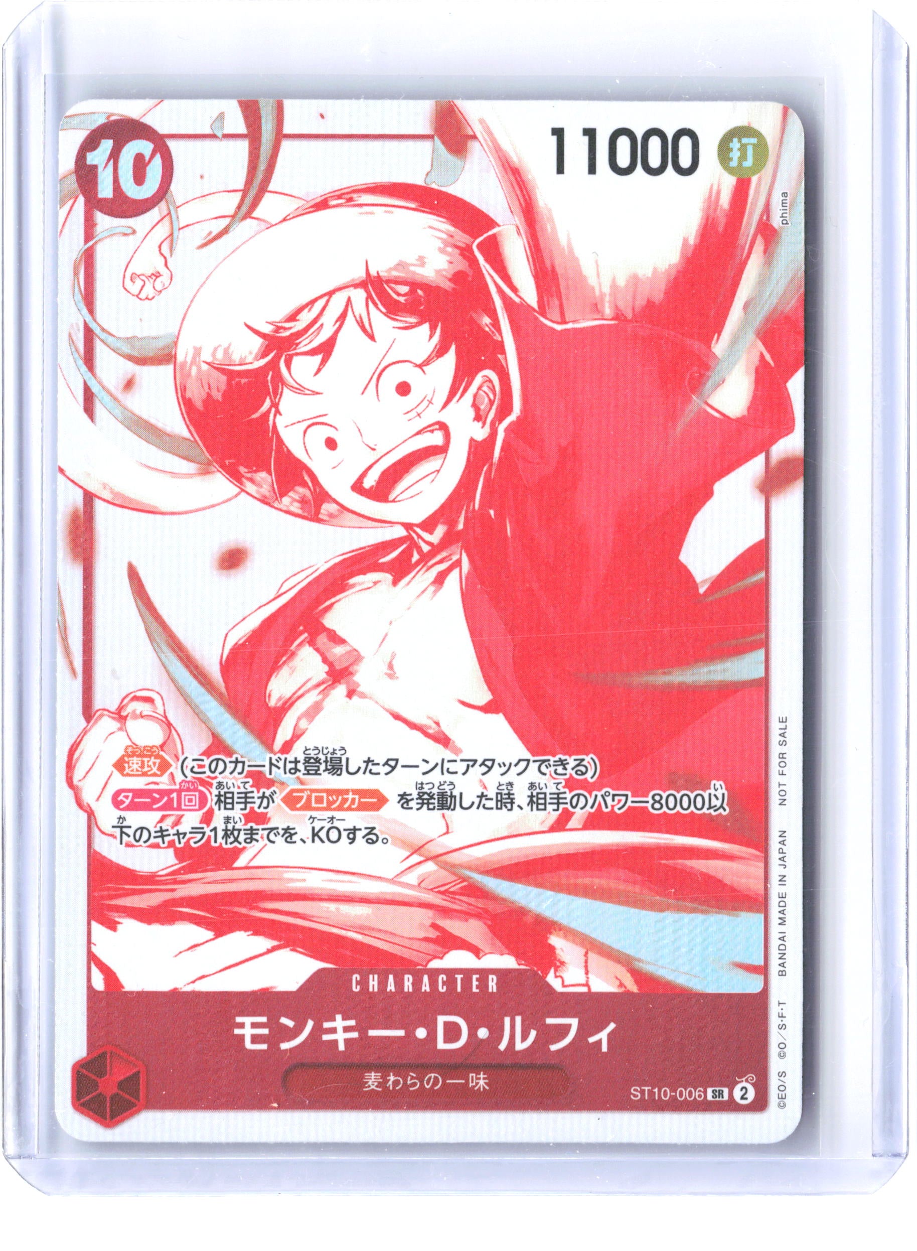 One Piece Promotion Cards #ST10-006 Monkey.D.Luffy Japanese