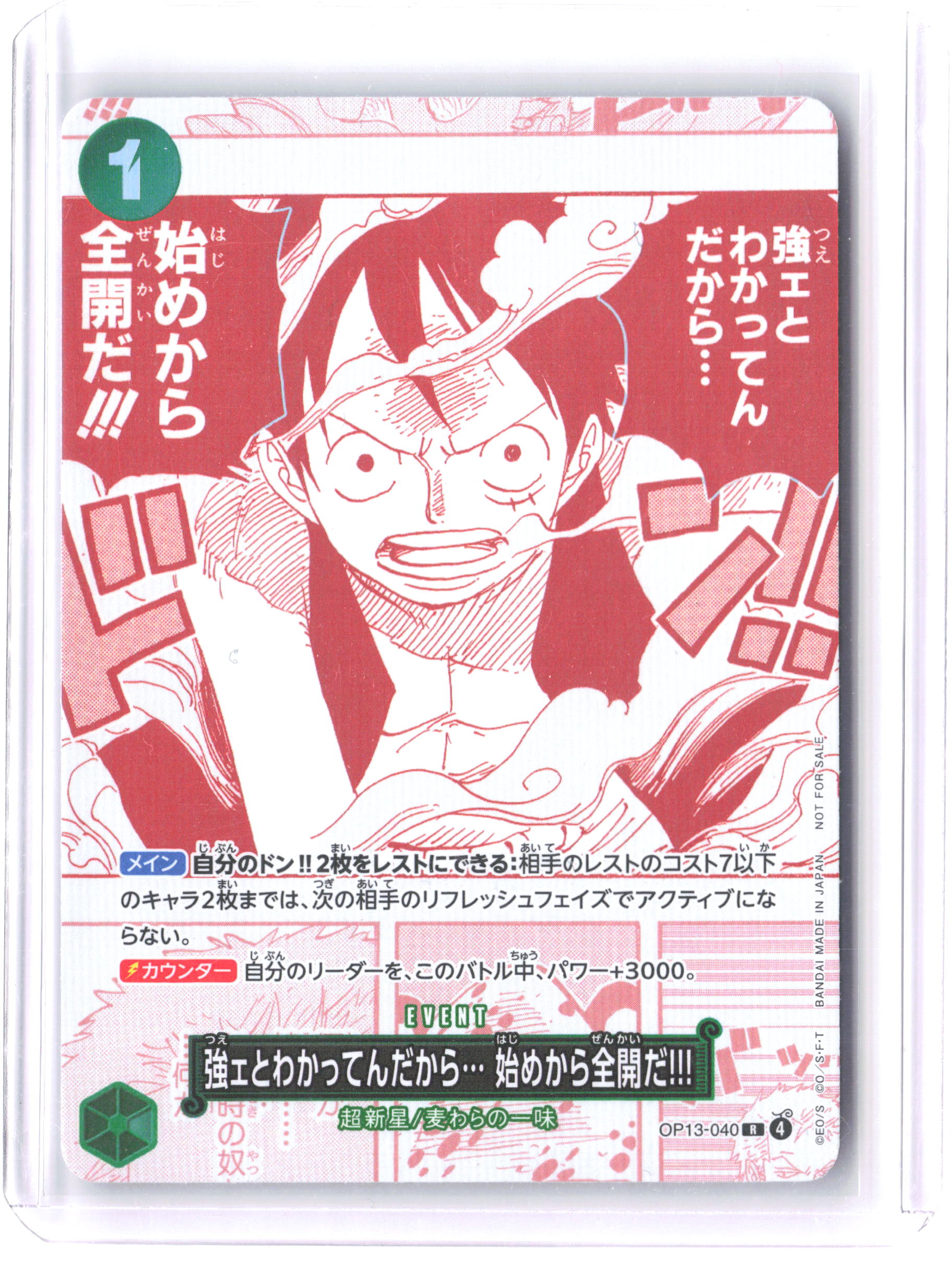 One Piece Cards #OP13-040 Japanese