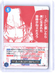 One Piece Promotion Cards #OP13-057  Japanese