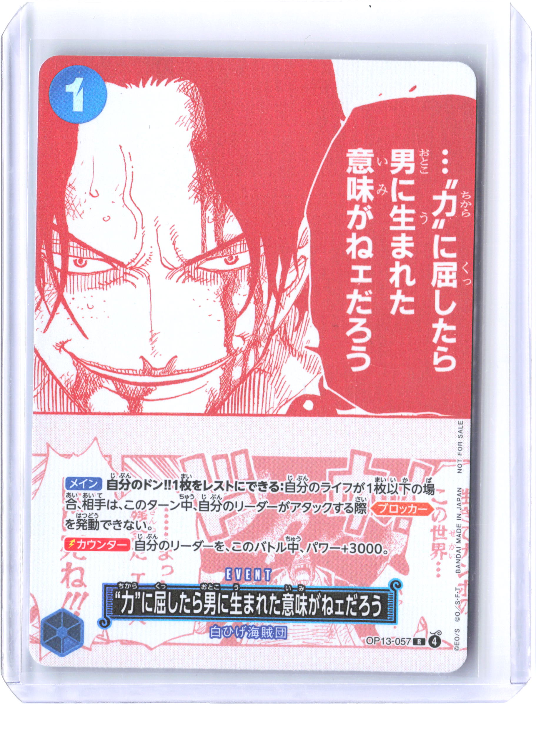 One Piece Promotion Cards #OP13-057  Japanese