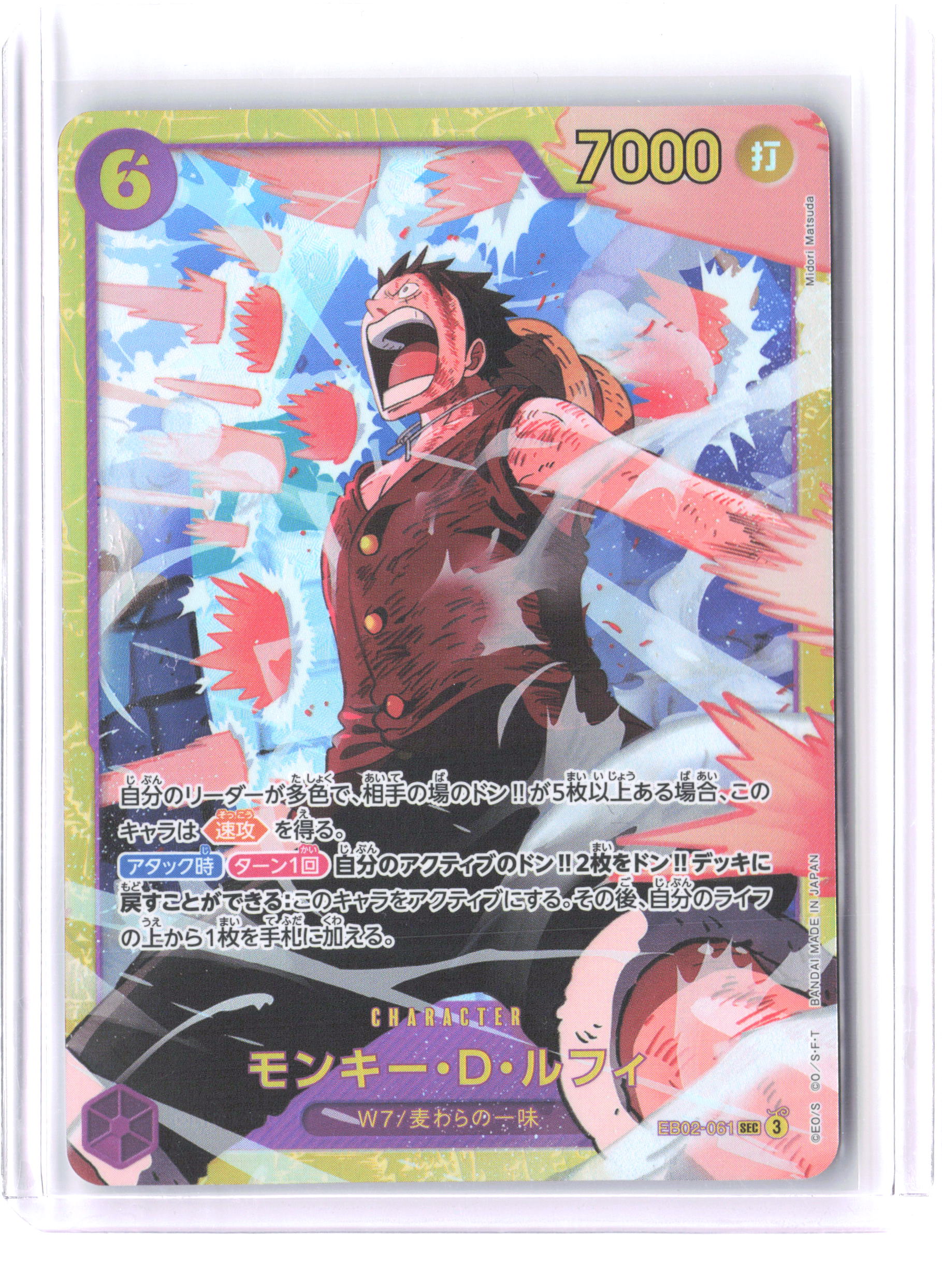 Premium Booster #EB02-061 Monkey.D.Luffy Japanese