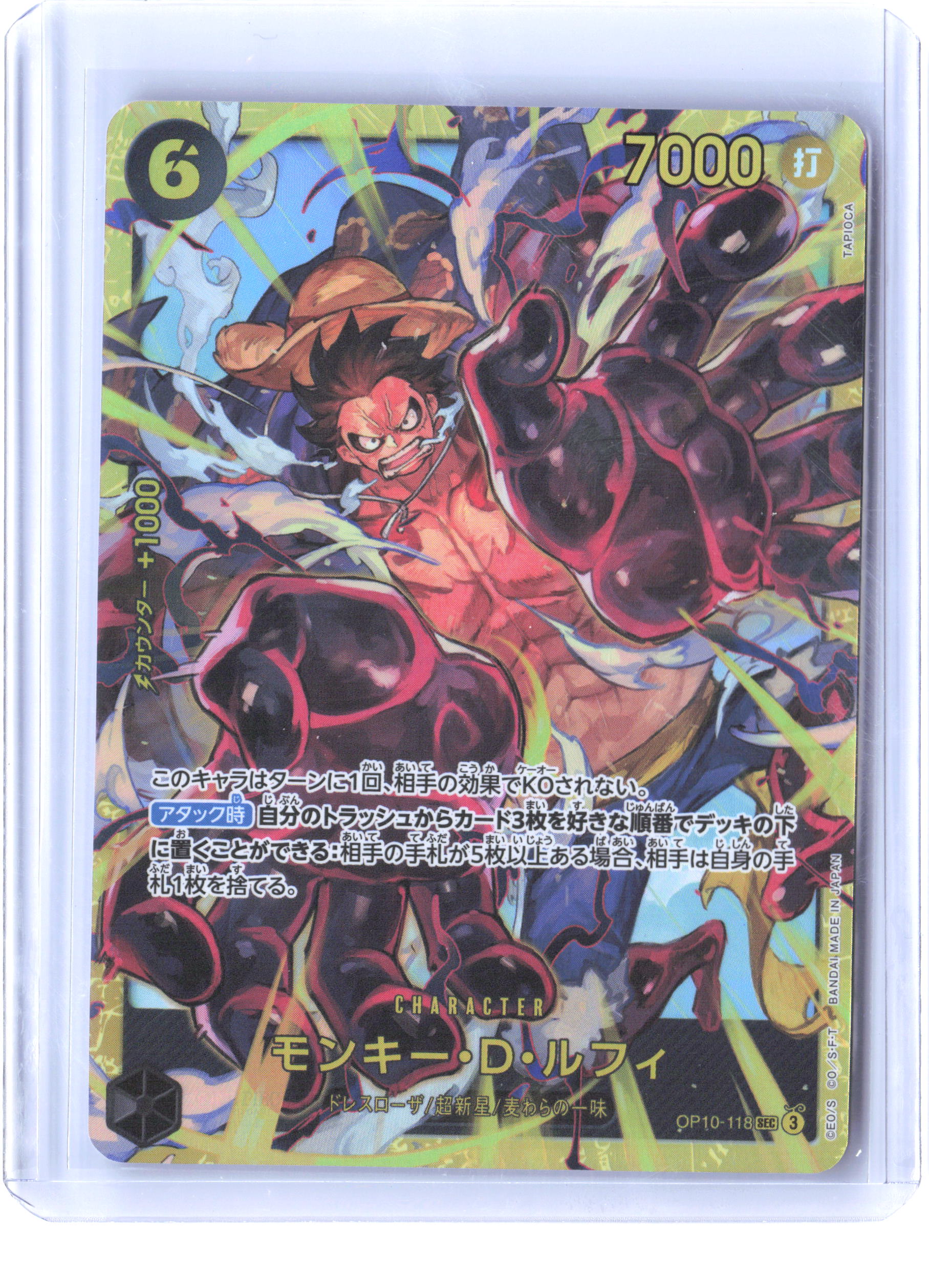 Royal Blood #OP10-118 Monkey.D.Luffy (118) Japanese