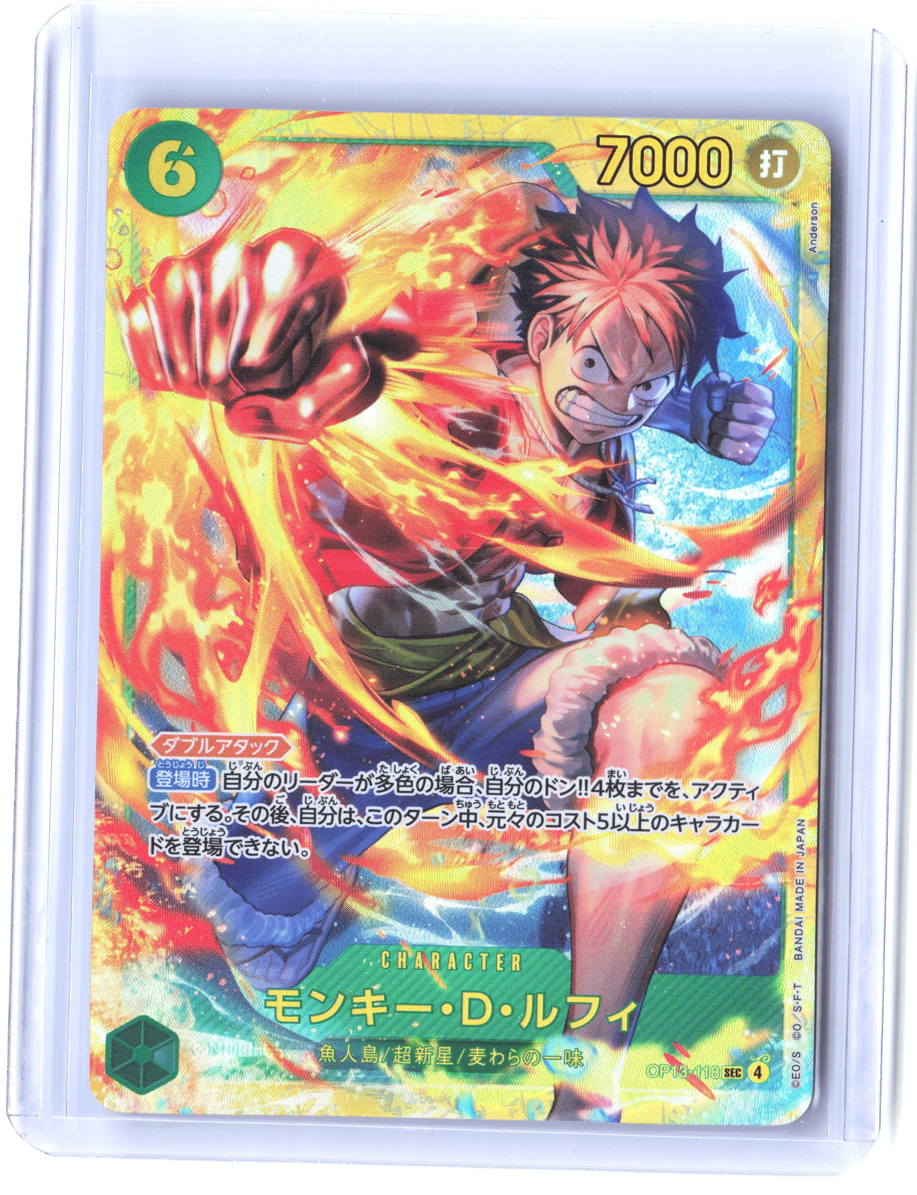 Carrying On His Will #OP13-118 Monkey.D.Luffy (118) Japanese