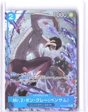 The Time of Battle #OP16-055 (Bentham) (055) (Alternate Art) Japanese
