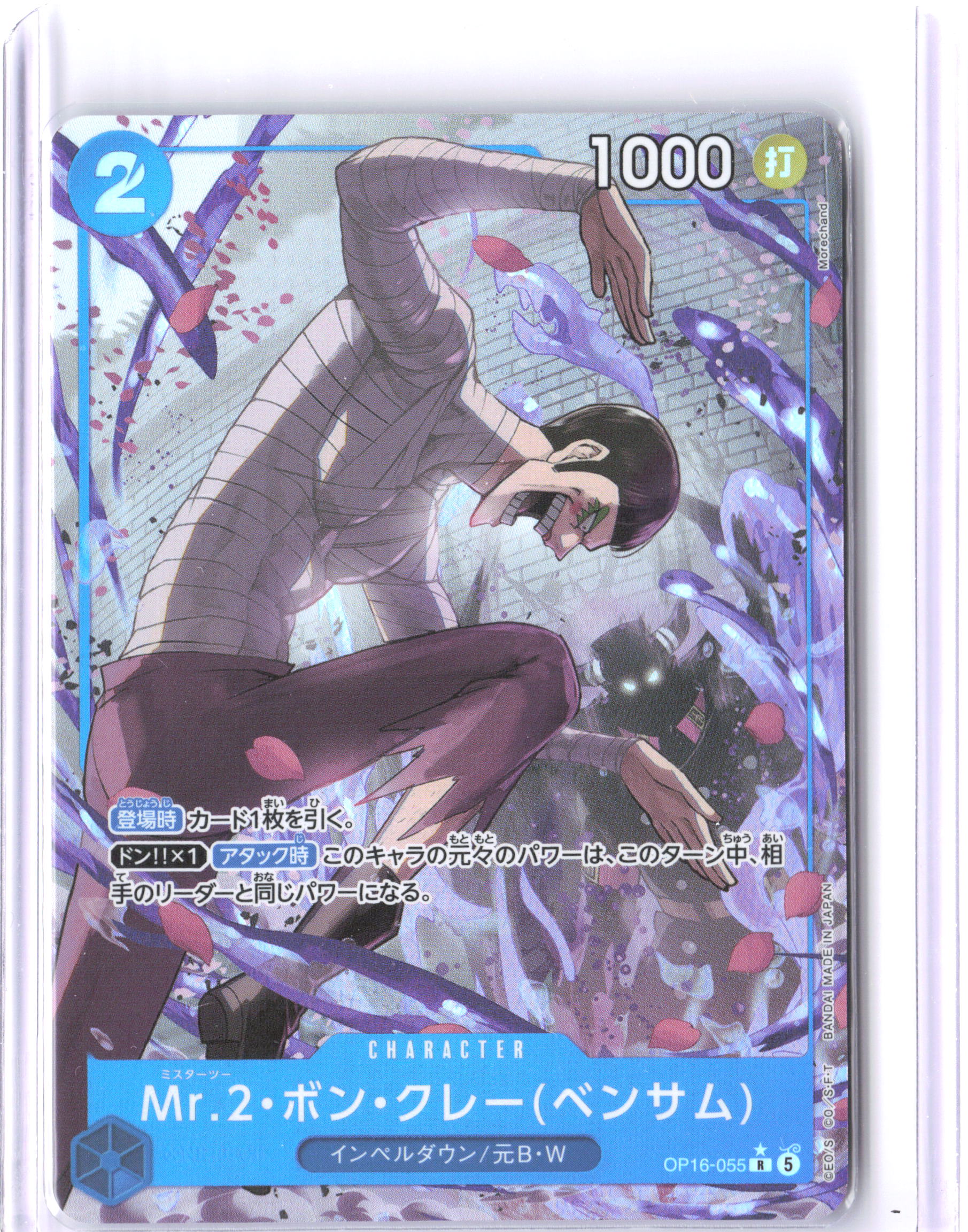The Time of Battle #OP16-055 (Bentham) (055) (Alternate Art) Japanese