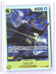The Time of Battle #OP16-108 Shiryu Japanese