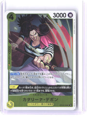 The Time of Battle #OP16-104 Catarina Devon Japanese