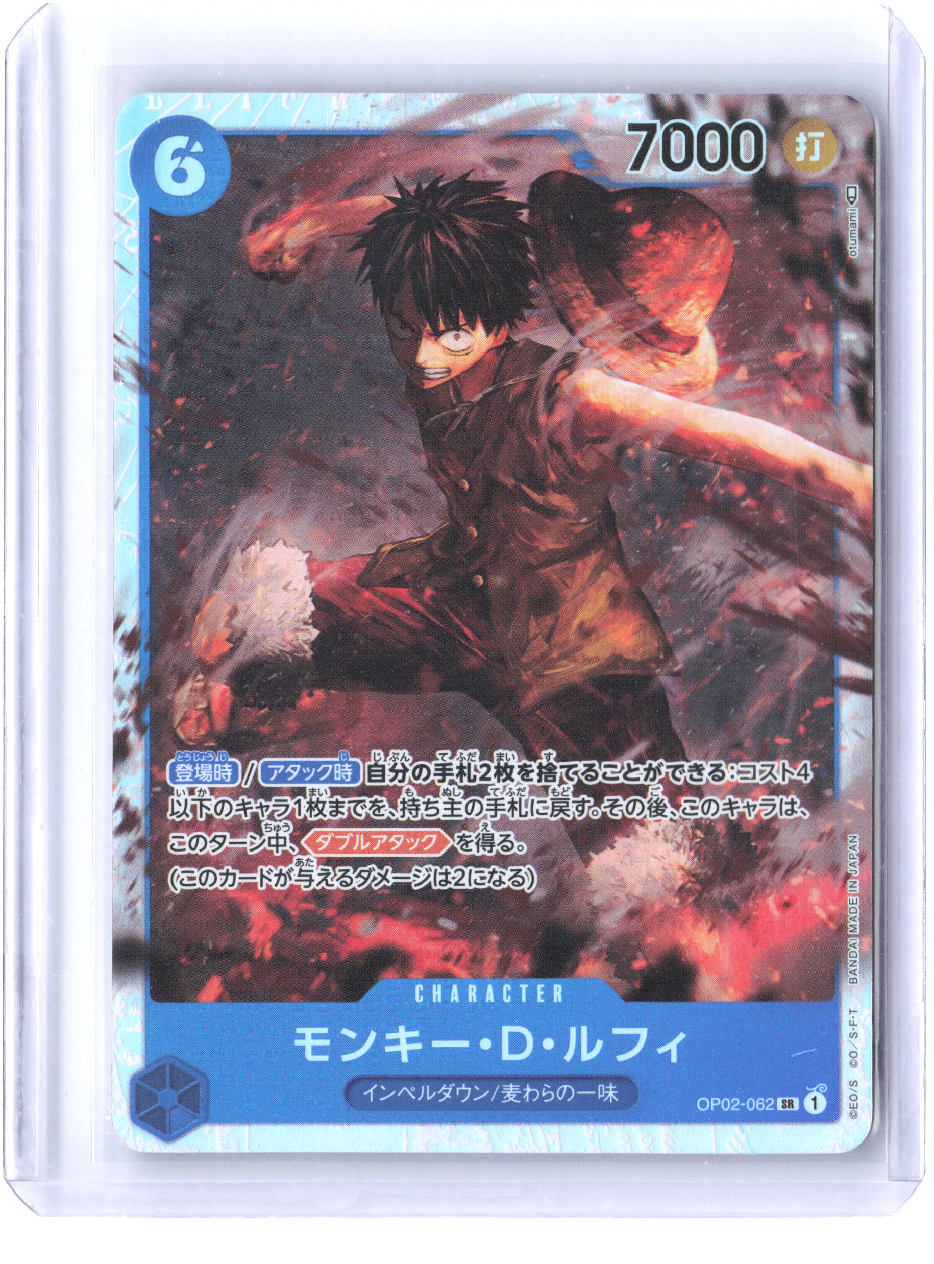 Paramount War #OP02-062 Monkey.D.Luffy (062) Japanese