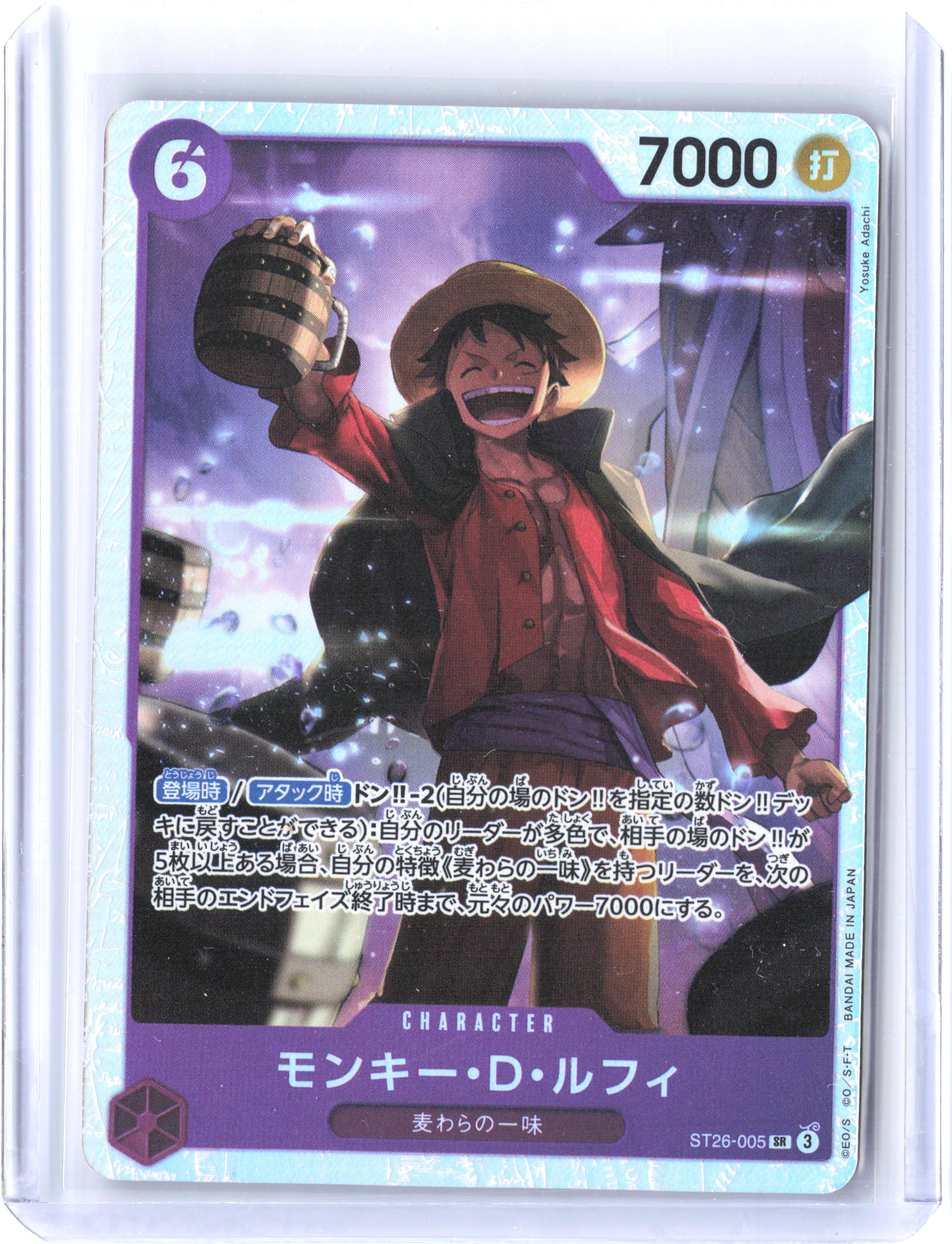 Starter Deck 26: PURPLE/BLACK Monkey.D.Luffy #ST26-005 Japanese