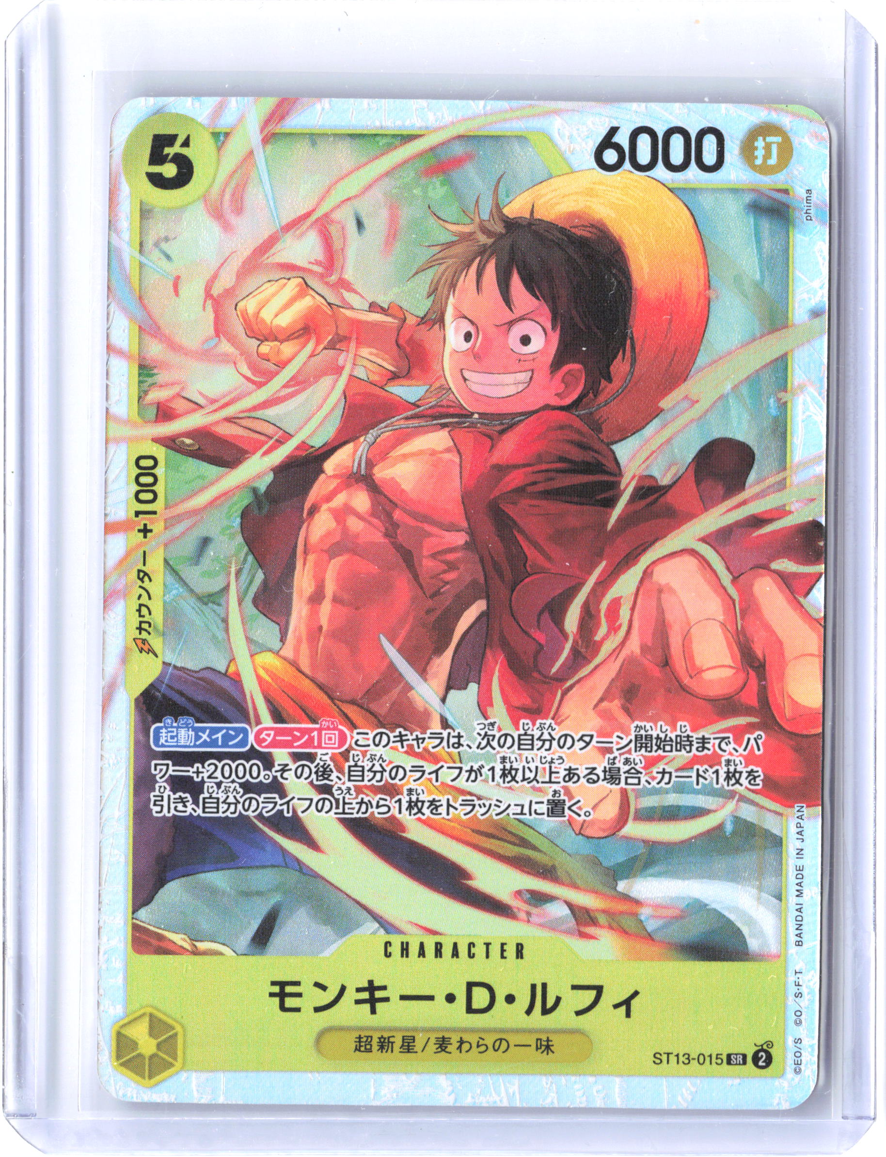 Ultra Deck: The Three Brothers #ST13-015 Monkey.D.Luffy (015) Japanese