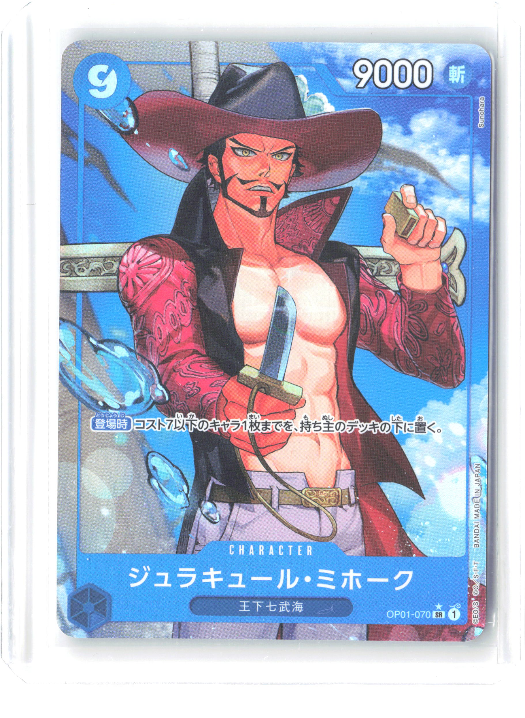 Premium Booster #OP01-070 Dracule Mihawk (OP01-070) (Alternate Art) Japanese