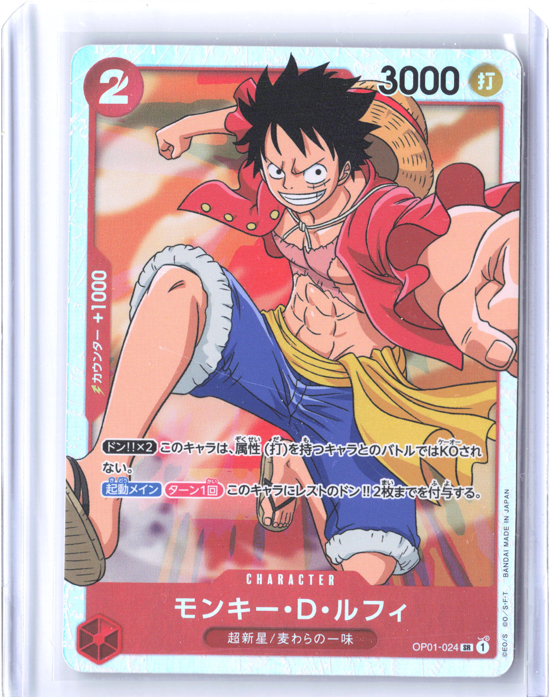 Romance Dawn #OP01-024 Monkey.D.Luffy (024) Japanese