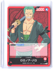 Romance Dawn #OP01-001 Roronoa Zoro (001)