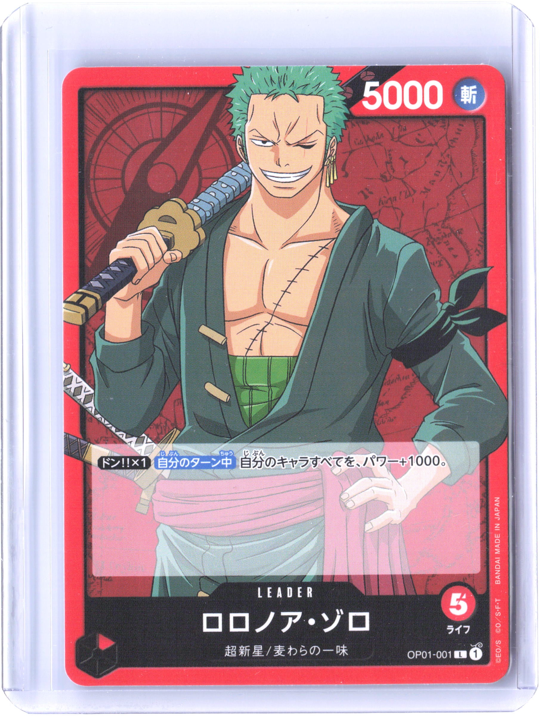 Romance Dawn #OP01-001 Roronoa Zoro (001) Japanese