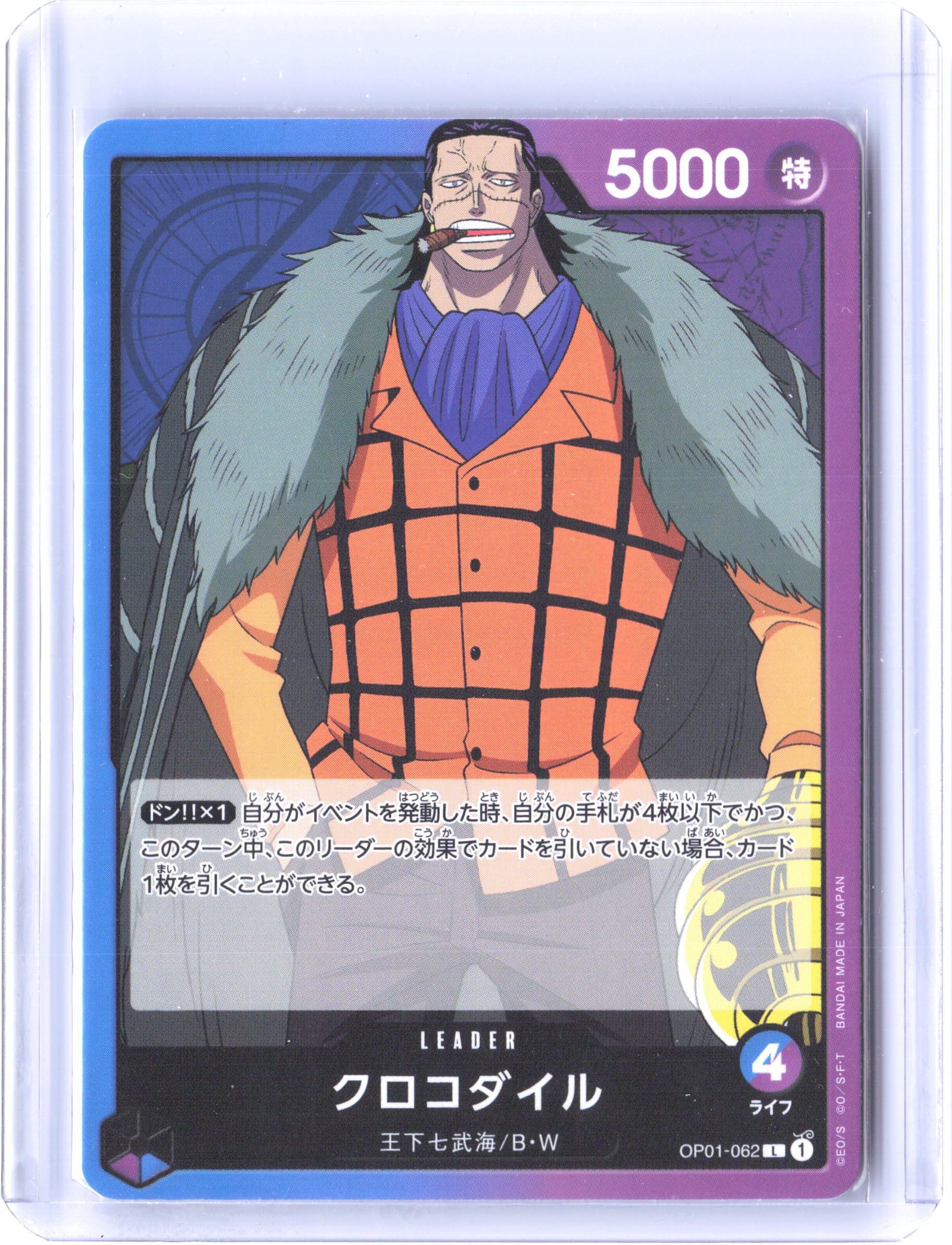 Romance Dawn #OP01-062 Crocodile (062)