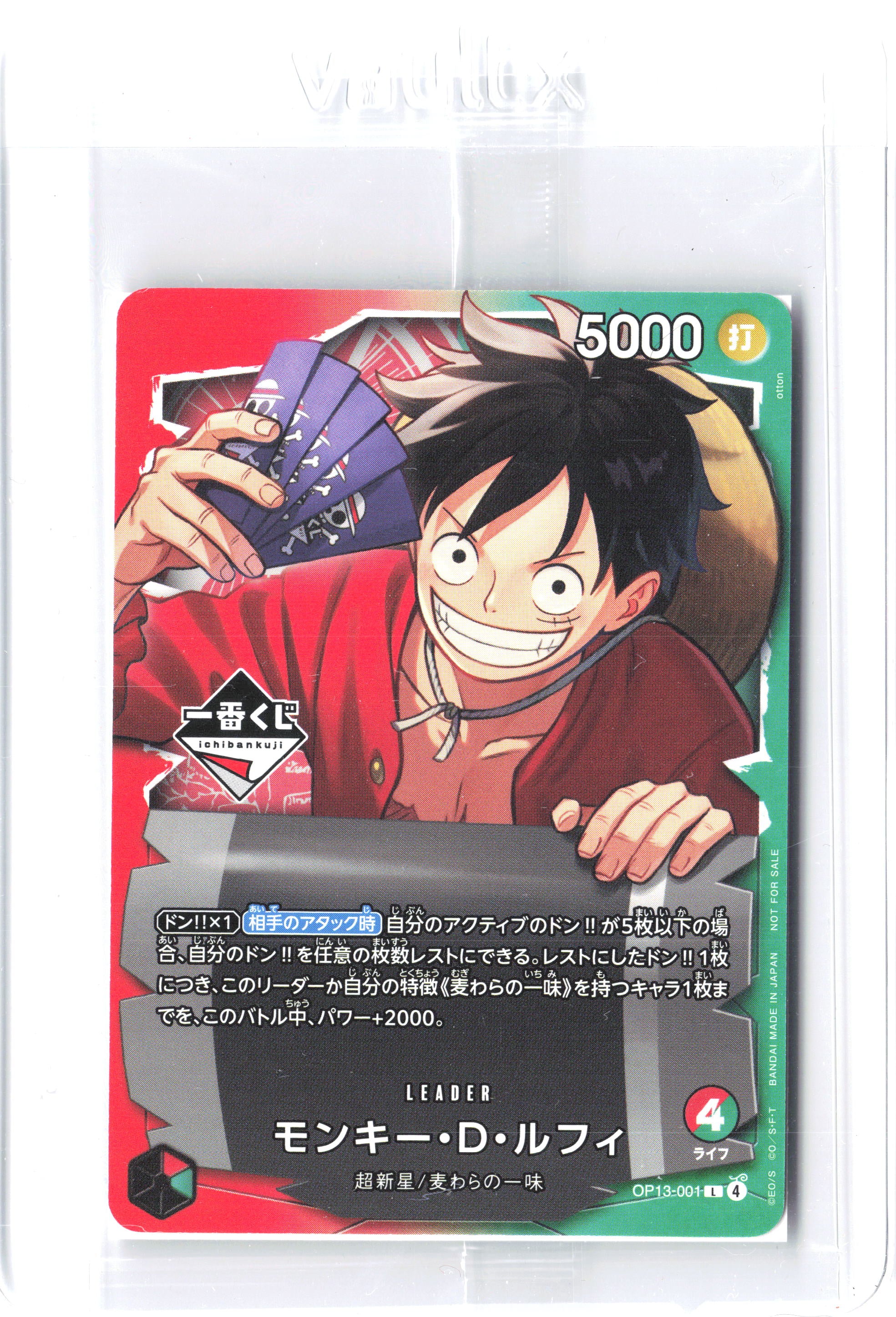 One Piece Promotion Cards #OP13-001 Monkey.D.Luffy