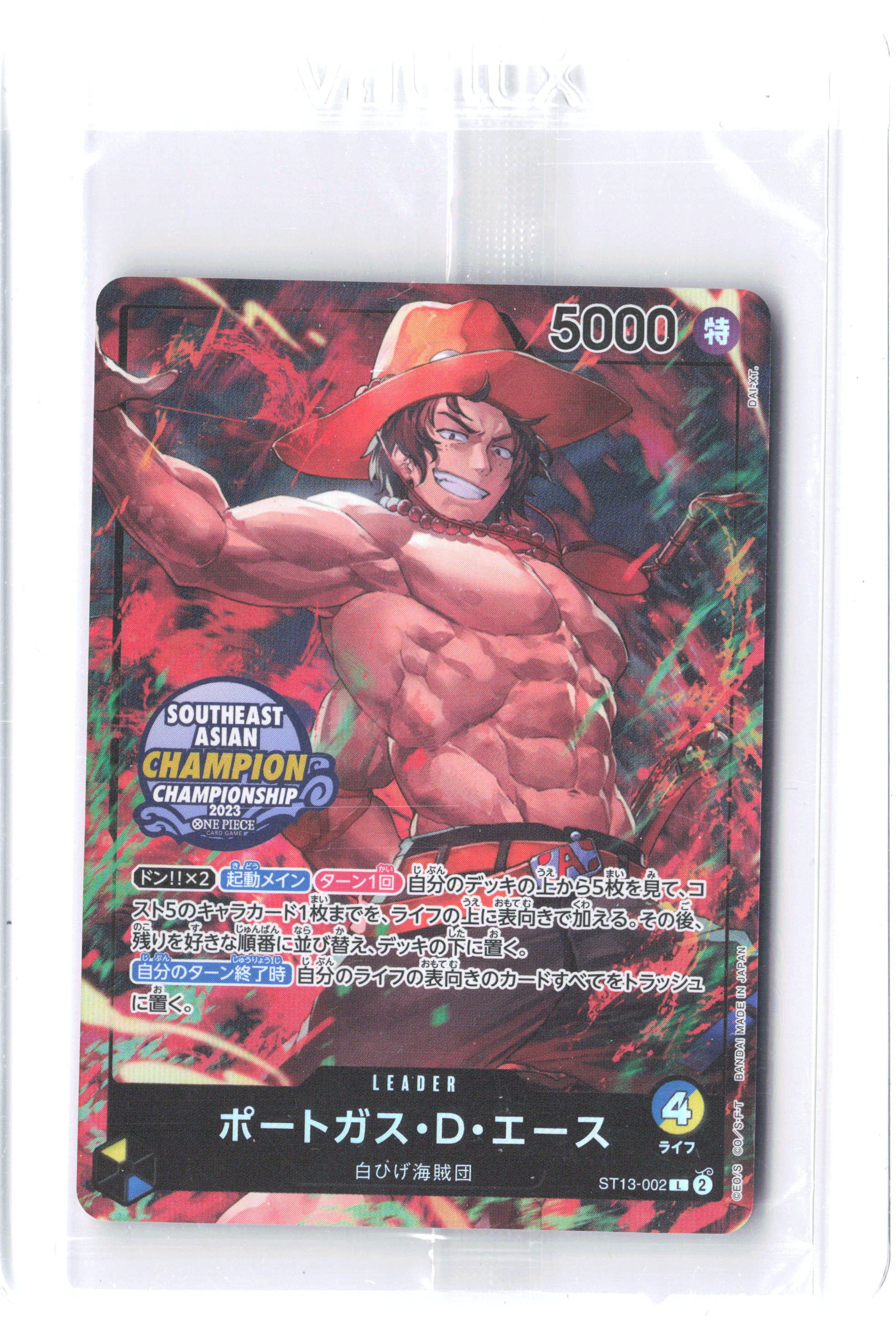 One Piece Promotion Cards #ST13-002 Portgas.D.Ace (champion ship)