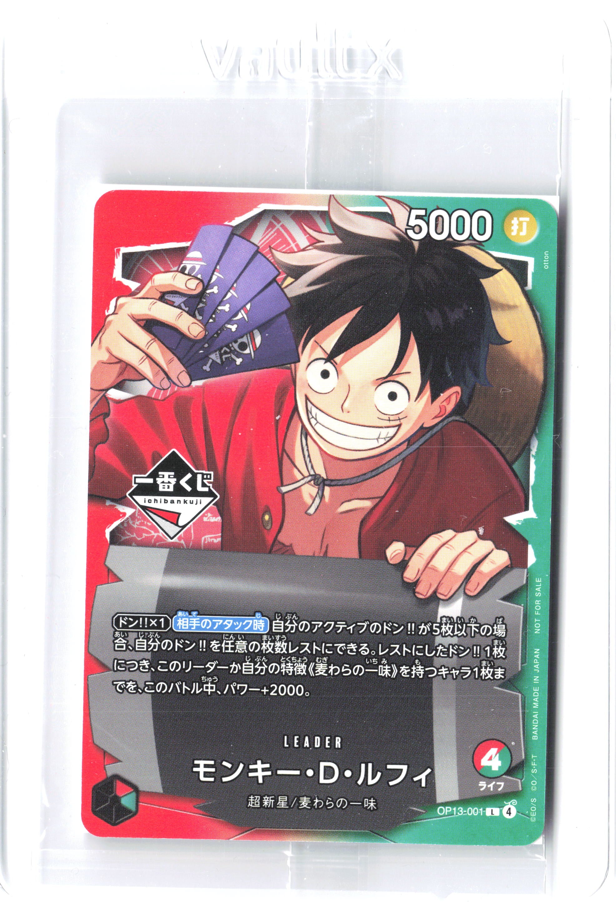 One Piece Promotion Cards #OP13-001 Monkey.D.Luffy