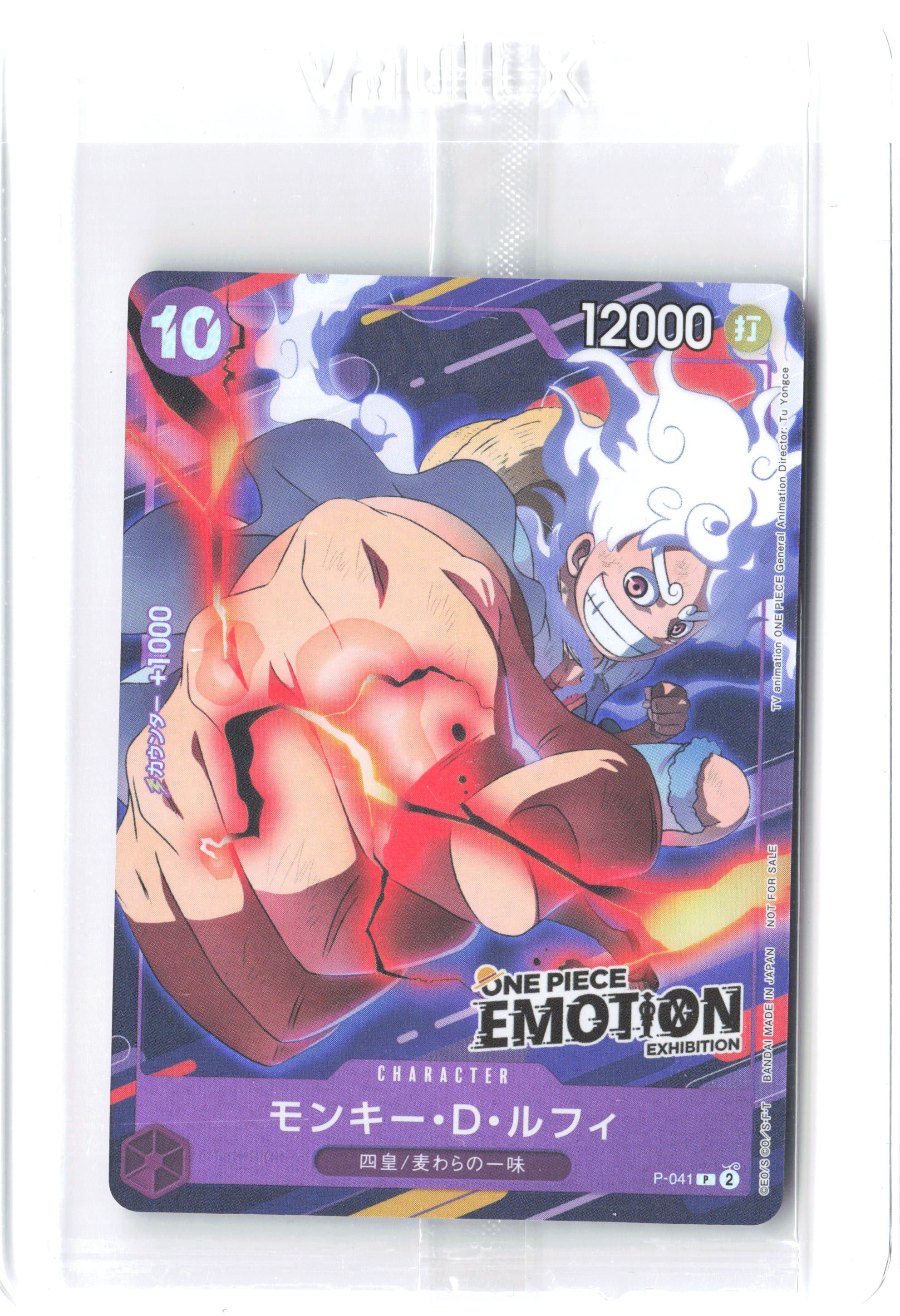 One Piece Promotion Cards #P-041 Monkey.D.Luffy (emotion)