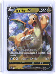 S10b: Pokemon GO #049/071 Dragonite V