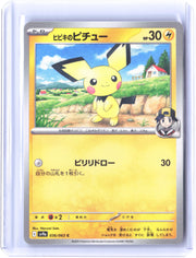 SV9a: Heat Wave Arena #036/063 Ethan's Pichu