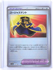 SV8a: Terastal Fest ex #155/187 Luxurious Cape (Mirror Foil)