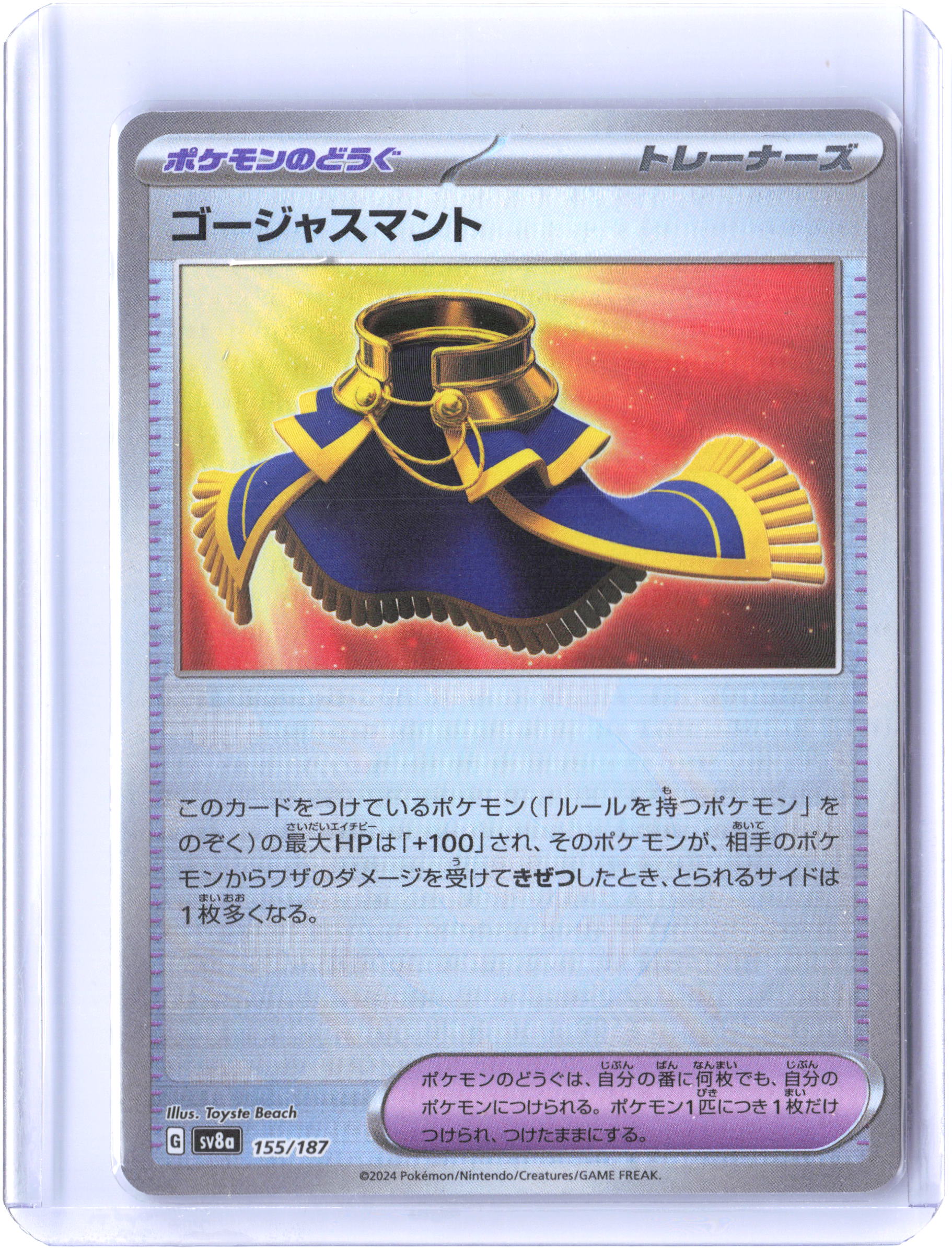 SV8a: Terastal Fest ex #155/187 Luxurious Cape (Mirror Foil)