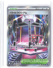 M2: Inferno X #108/080 Battle Colosseum