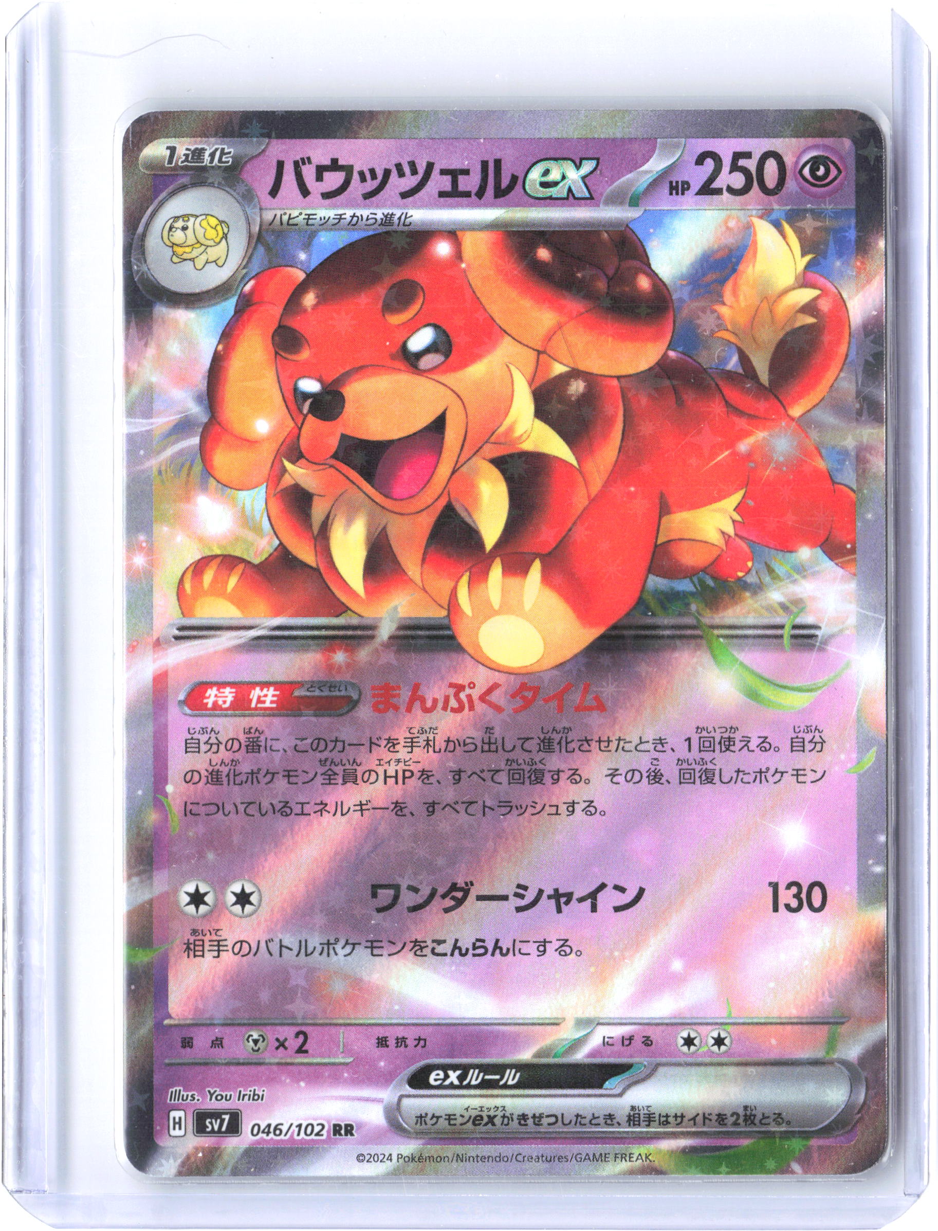 SV7: Stellar Miracle #046/102 Dachsbun ex