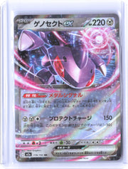 M2a: High Class Pack: MEGA Dream ex #119/193 Genesect ex