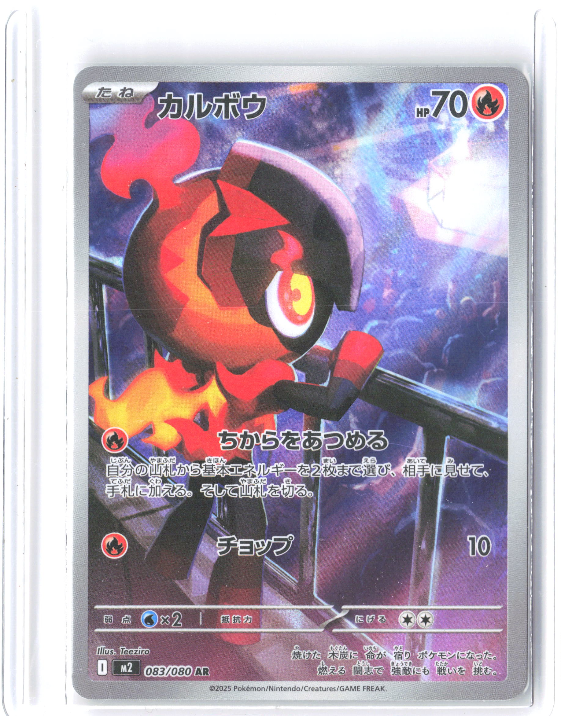 M2: Inferno X #083/080 Charcadet
