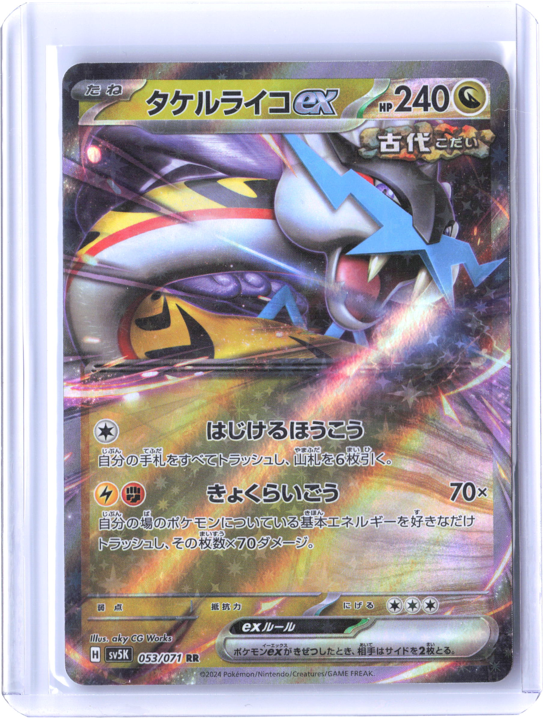 SV5K: Wild Force #053/071 Raging Bolt ex