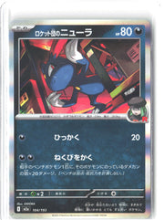 SV10: The Glory of Team Rocket #072/098 Team Rocket's Sneasel