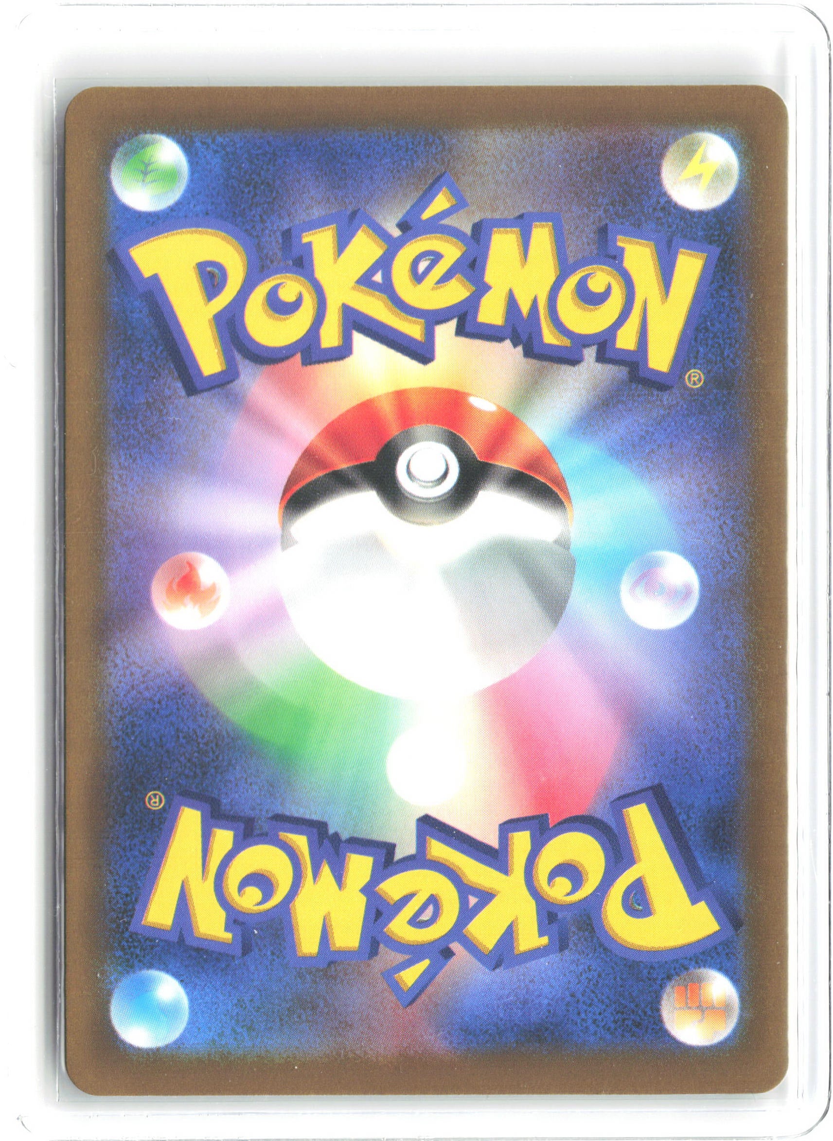 M2a: High Class Pack: MEGA Dream ex #020/193 Entei
