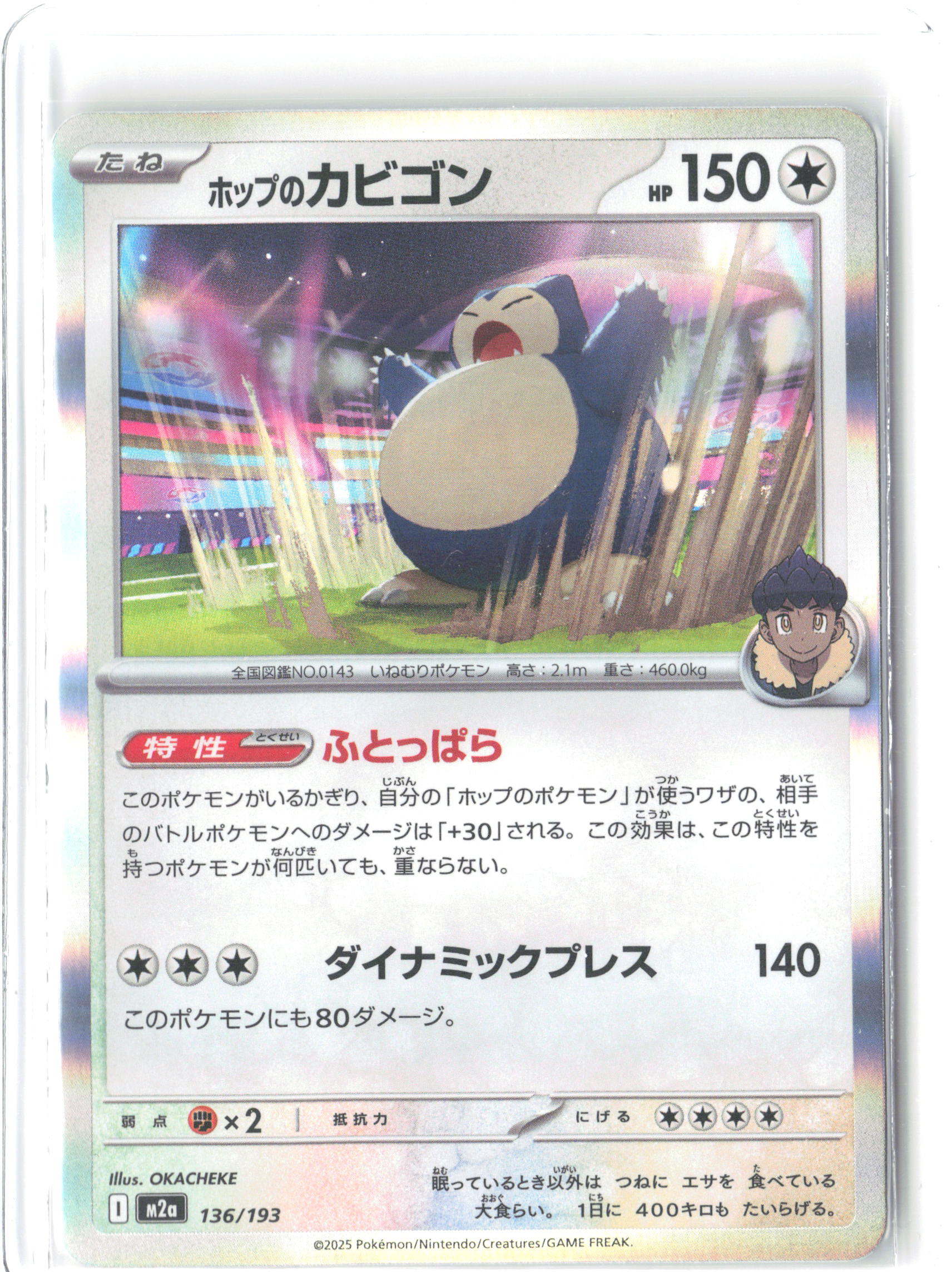 Random Constructed Starter Decks  #136/193 Hop's Snorlax