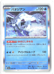 M2a: High Class Pack: MEGA Dream ex #043/193 Chien